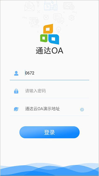 通達OA精靈手機版