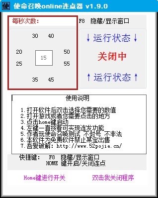 使命召喚ol鼠標連點器