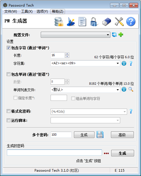 密碼生成器