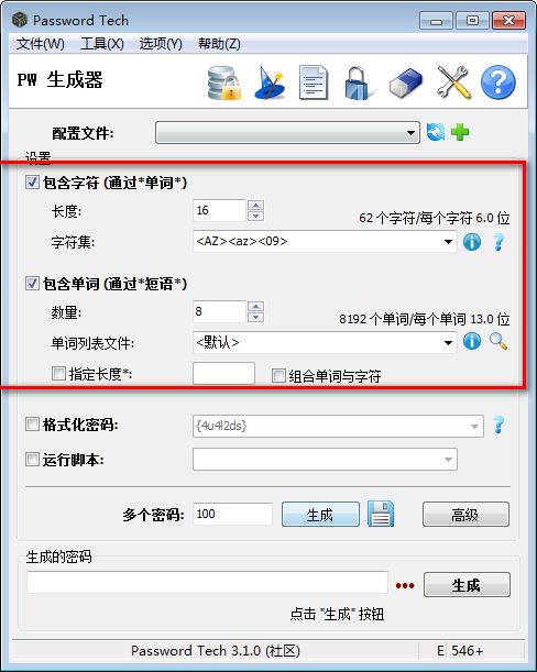 密碼生成器
