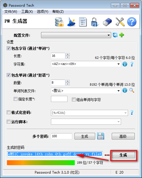 密碼生成器