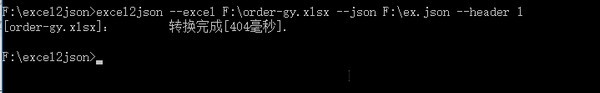excel轉json軟件免費下載