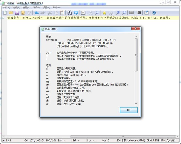 Notepad3下載