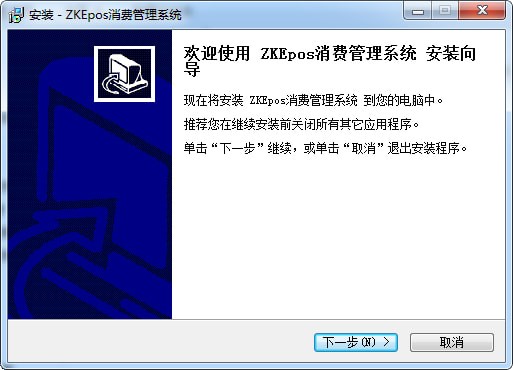ZKEposx消費系統
