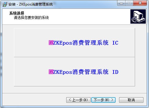 ZKEposx消費管理系統