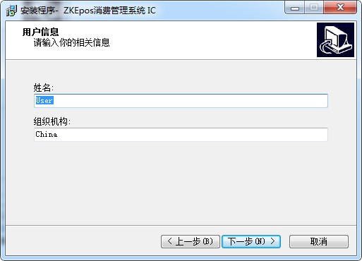 ZKEposx消費系統