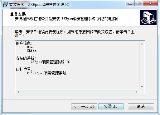 ZKEposx消費系統