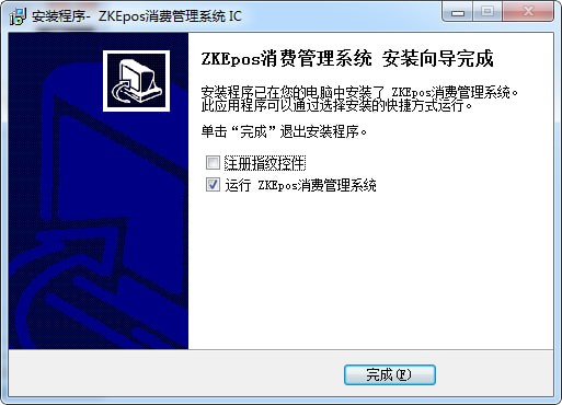 ZKEposx消費管理系統