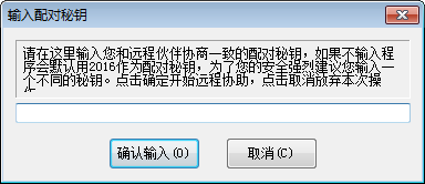 nvda遠程協助軟件