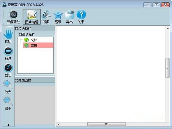 良田高拍儀HSPS