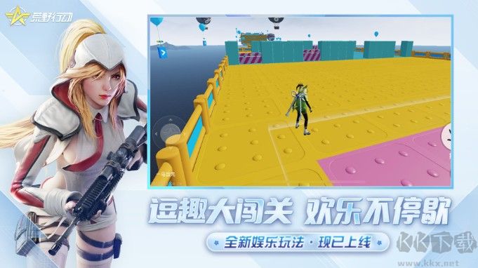 荒野行動五周年版官方下載