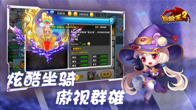 冒險(xiǎn)王2破解版無限鉆石