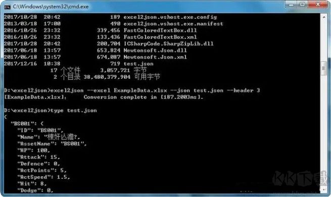 excel轉json軟件免費下載