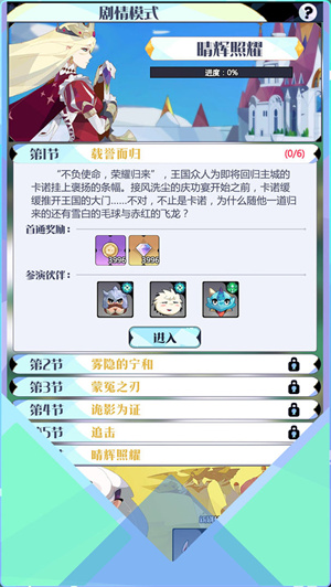 召喚與合成2破解版無限鉆石版