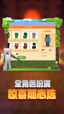 我的世界手機版