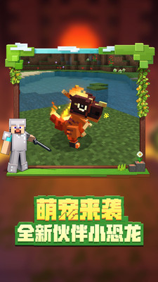 我的世界手機版