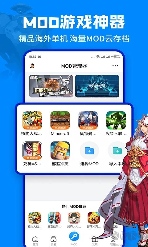 八門神器修改器