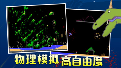 粉末游戲手機版(附配方)