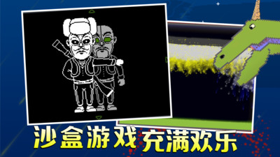 粉末游戲手機版(附配方)