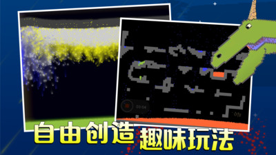 粉末游戲手機版(附配方)