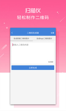 掃描儀APP