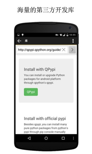 QPython3手機(jī)版