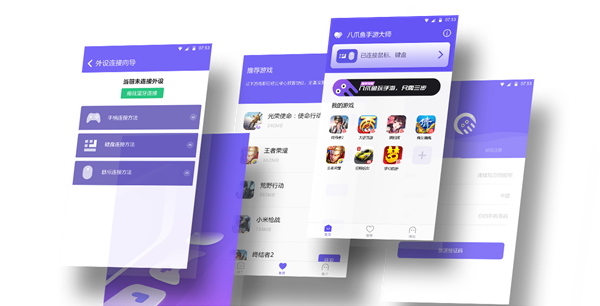八爪魚app官網最新版