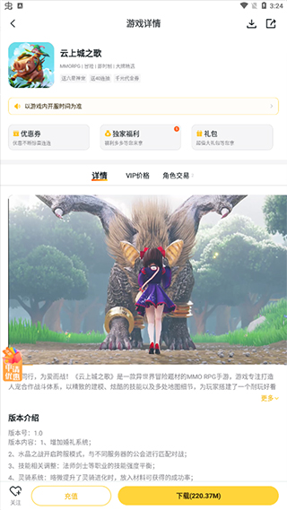 游戲FAN手游折扣平臺版