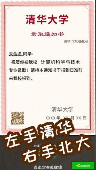 中國式成長手游無限資源