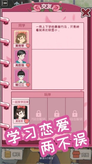 中國式成長手游無限資源