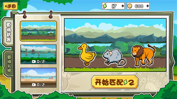 動物之戰(zhàn)免廣告