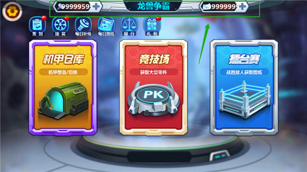 龍獸爭霸最新破解版