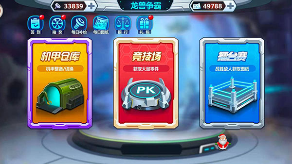 龍獸爭霸無限金幣無限鉆石