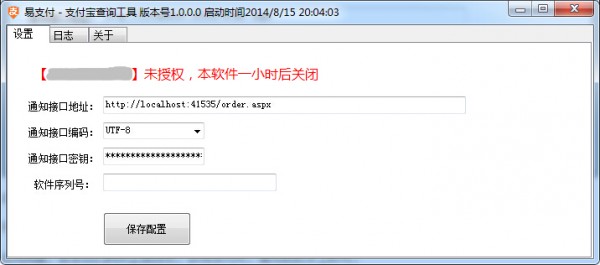 易支付