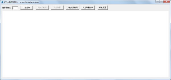 CYS人臉識別技術