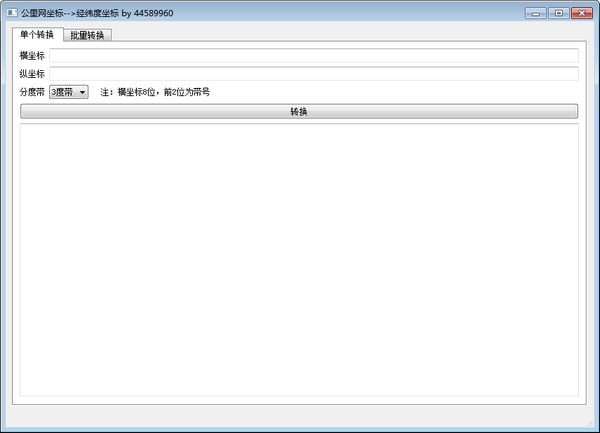 公里網坐標轉經緯度坐標工具