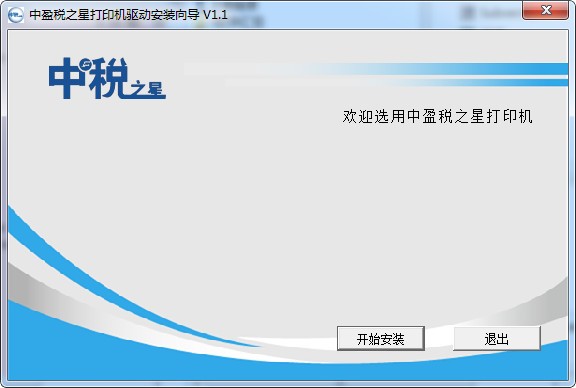 中盈 QS-630K 打印機官方驅動