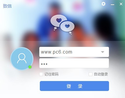 致信客戶端