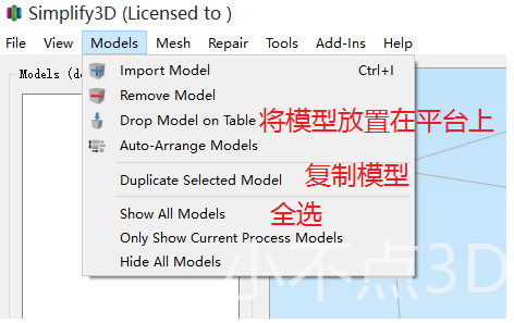 3D打印切片軟件下載