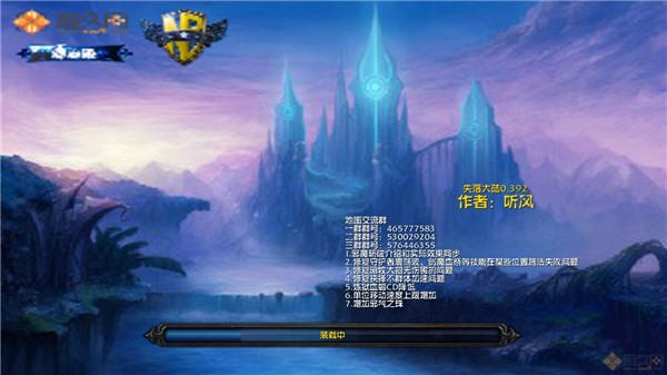 失落大陸v0.450 失落大陸(魔獸爭霸3地圖)