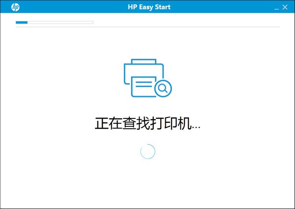 惠普打印機安裝設置工具下載
