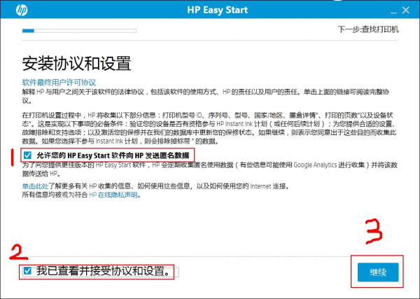 惠普打印機安裝設置工具下載