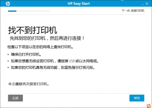 惠普打印機安裝設置工具下載