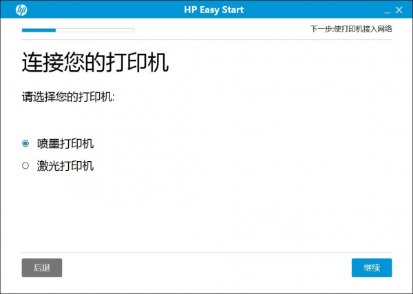 惠普打印機安裝設置工具下載
