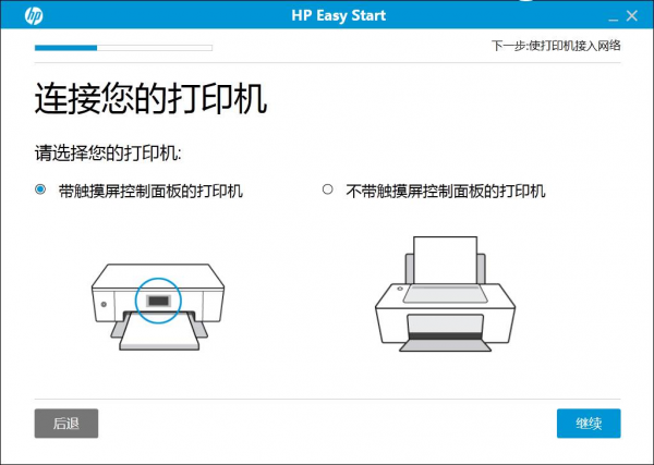 惠普打印機安裝設置工具下載