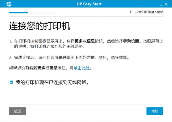 惠普打印機安裝設置工具下載