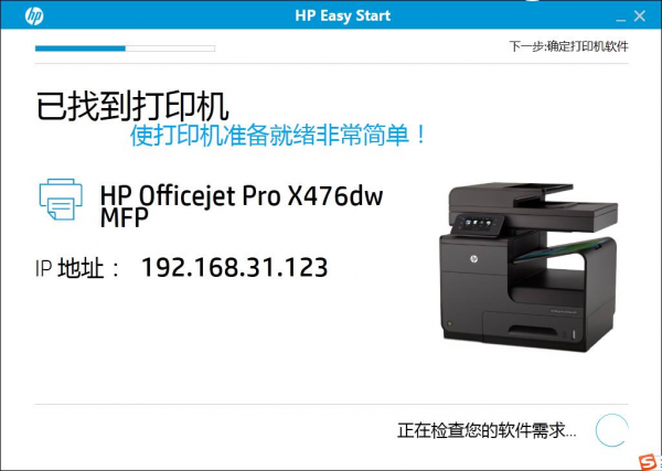 惠普打印機安裝設置工具下載
