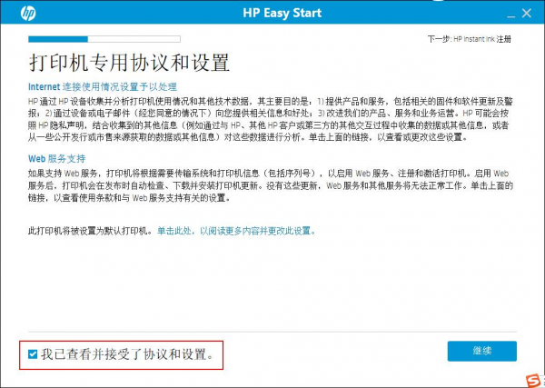 惠普打印機安裝設置工具下載
