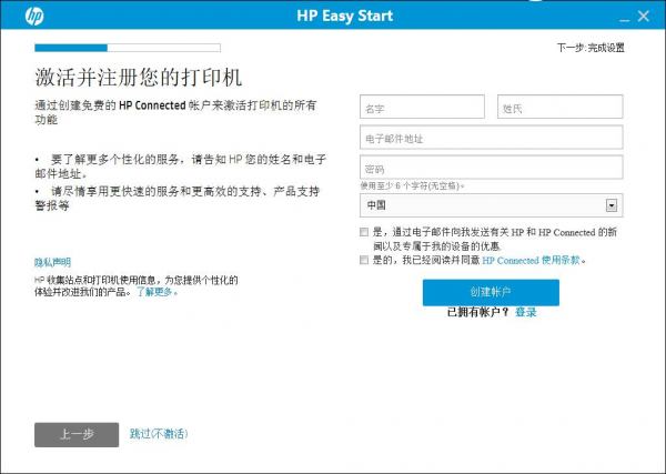 惠普打印機安裝設置工具下載