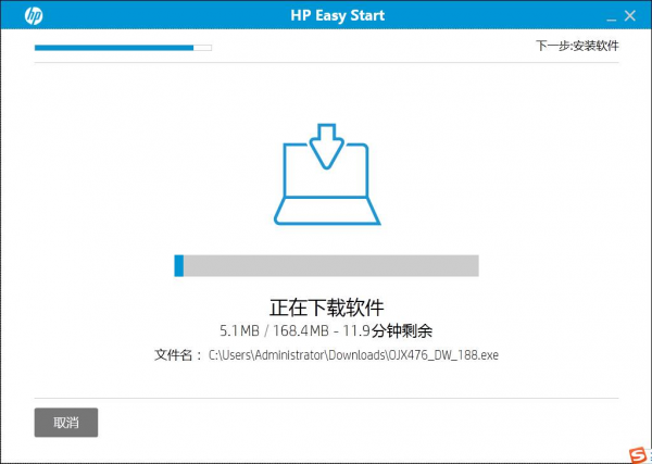 惠普打印機安裝設置工具下載